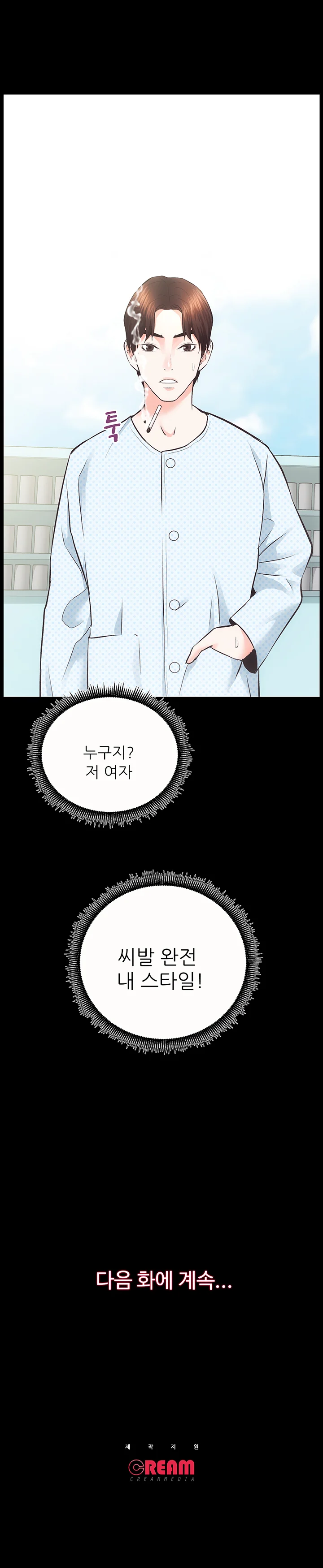 20화 22